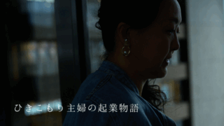 小野舞子　主婦起業