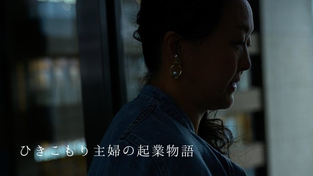 小野舞子　主婦起業