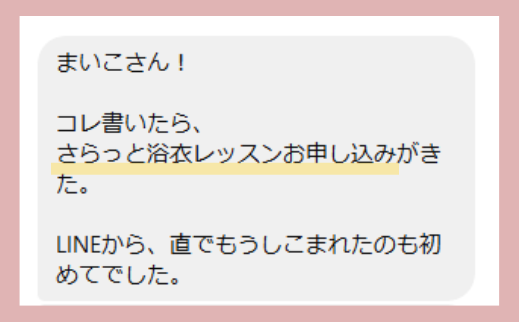 お客様の声