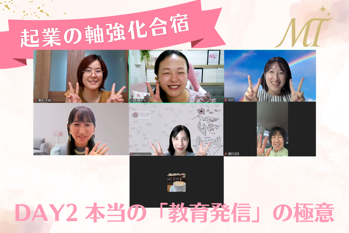 合宿の様子