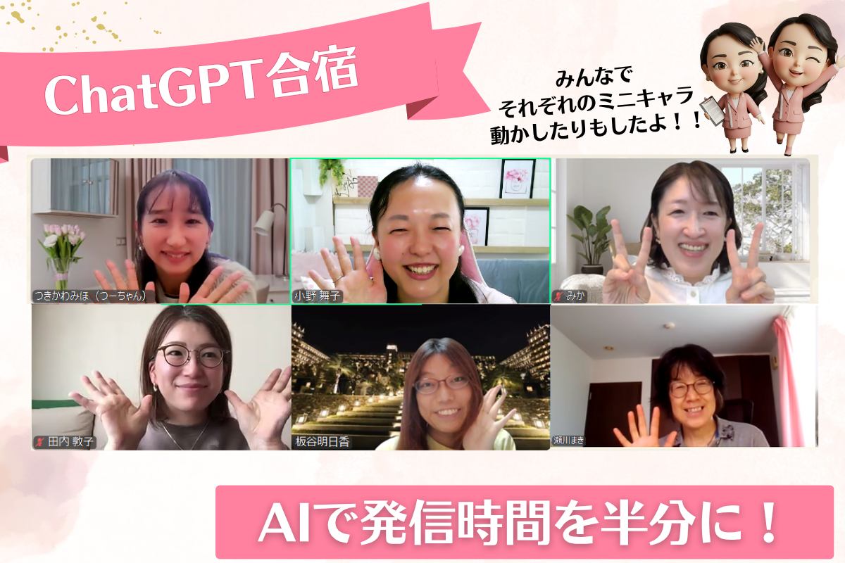 合宿の様子