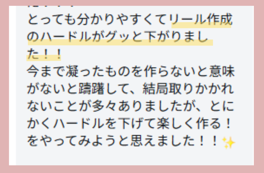 お客様の声