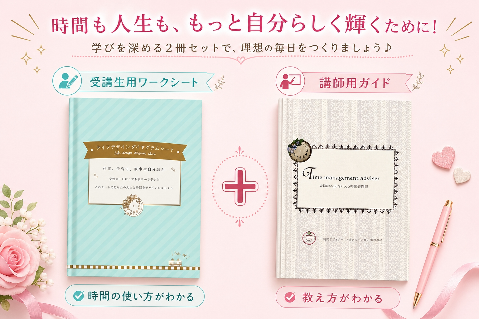 時間を作るイメージ