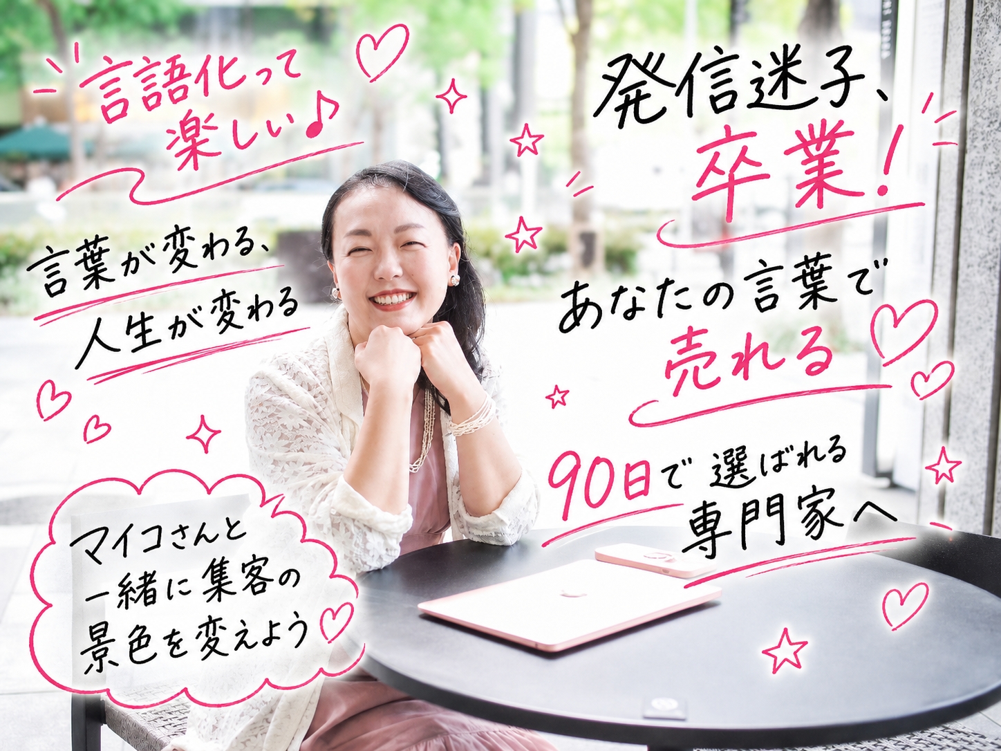 小野舞子