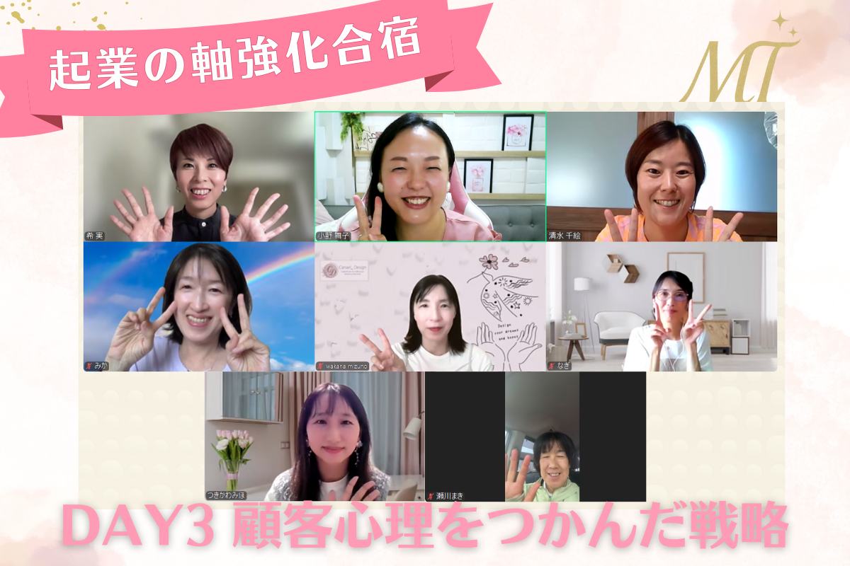 合宿の様子